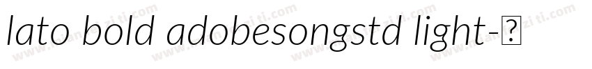 lato bold adobesongstd light字体转换